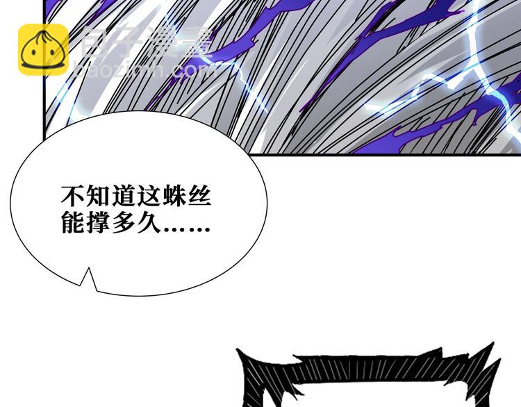 🍱噬神纪 第167话 魔道 第48页