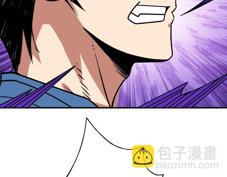🍱噬神纪 第167话 魔道 第5页