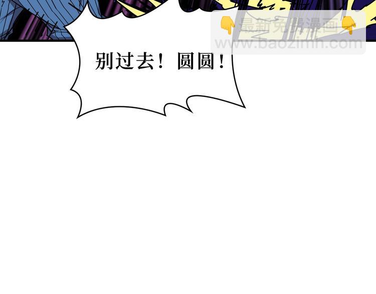🍱噬神纪 第167话 魔道 第8页
