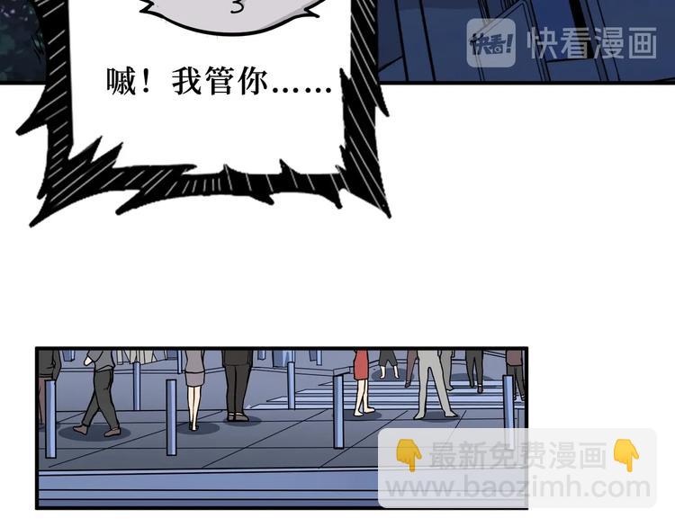 🍱噬神纪 第169话 秒变人生赢家 第10页
