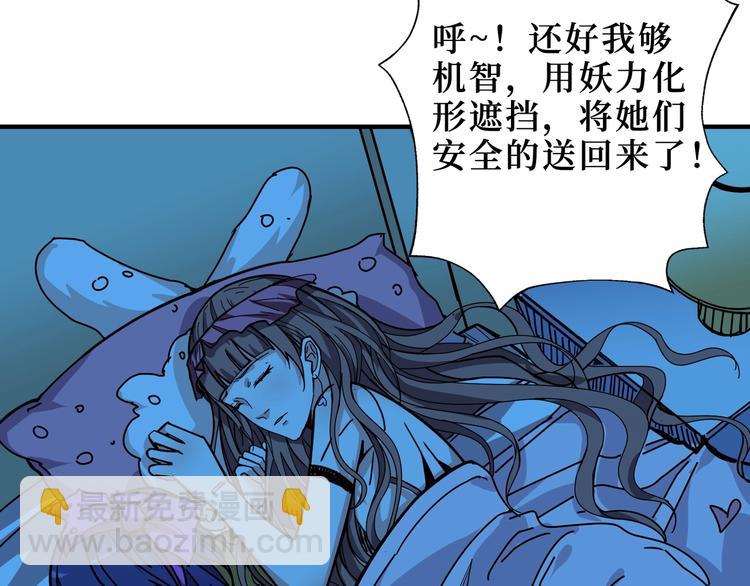 🍱噬神纪 第169话 秒变人生赢家 第12页