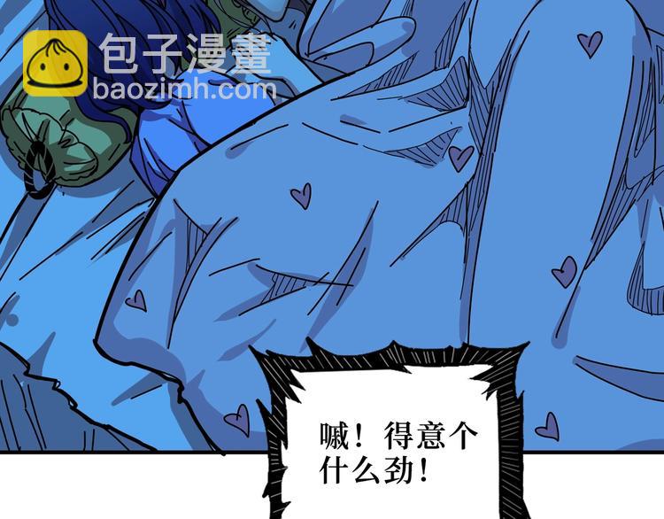 🍱噬神纪 第169话 秒变人生赢家 第13页
