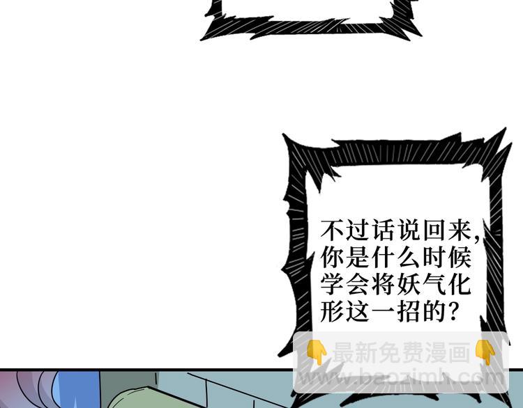 🍱噬神纪 第169话 秒变人生赢家 第14页