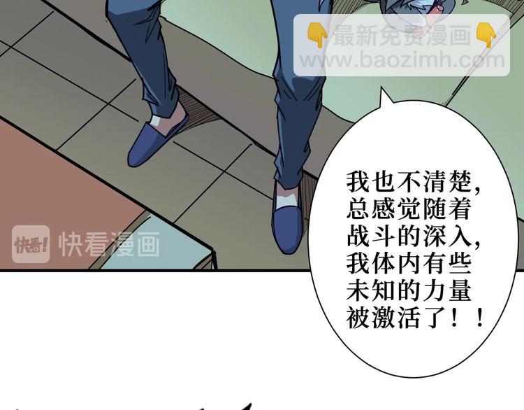 🍱噬神纪 第169话 秒变人生赢家 第16页