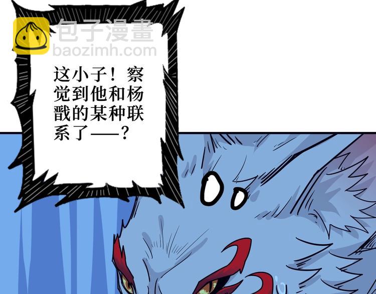 🍱噬神纪 第169话 秒变人生赢家 第17页