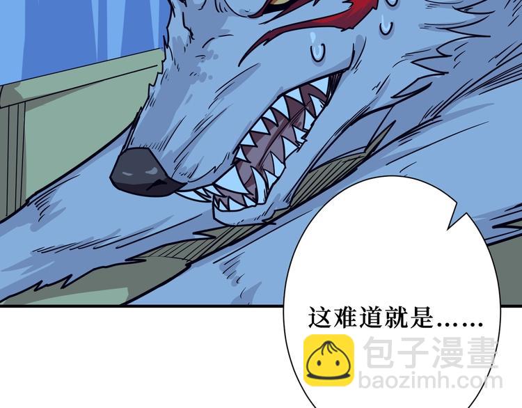 🍱噬神纪 第169话 秒变人生赢家 第18页