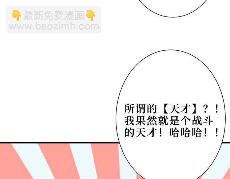 🍱噬神纪 第169话 秒变人生赢家 第19页