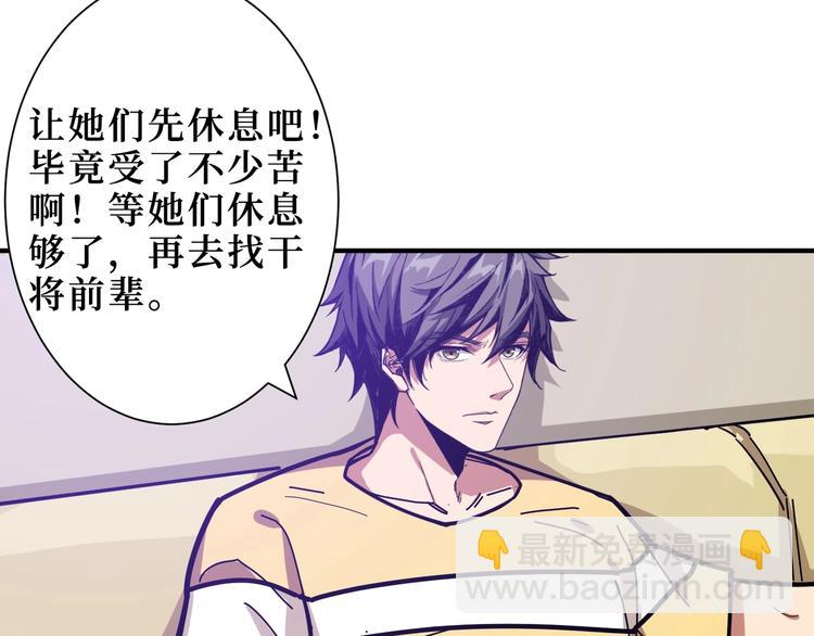 🍱噬神纪 第169话 秒变人生赢家 第27页
