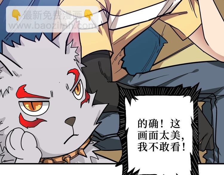 🍱噬神纪 第169话 秒变人生赢家 第32页