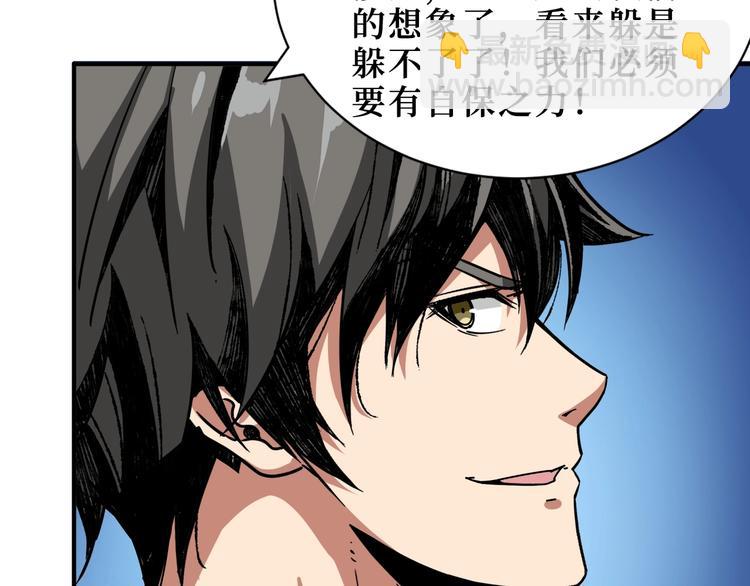 🍱噬神纪 第169话 秒变人生赢家 第36页