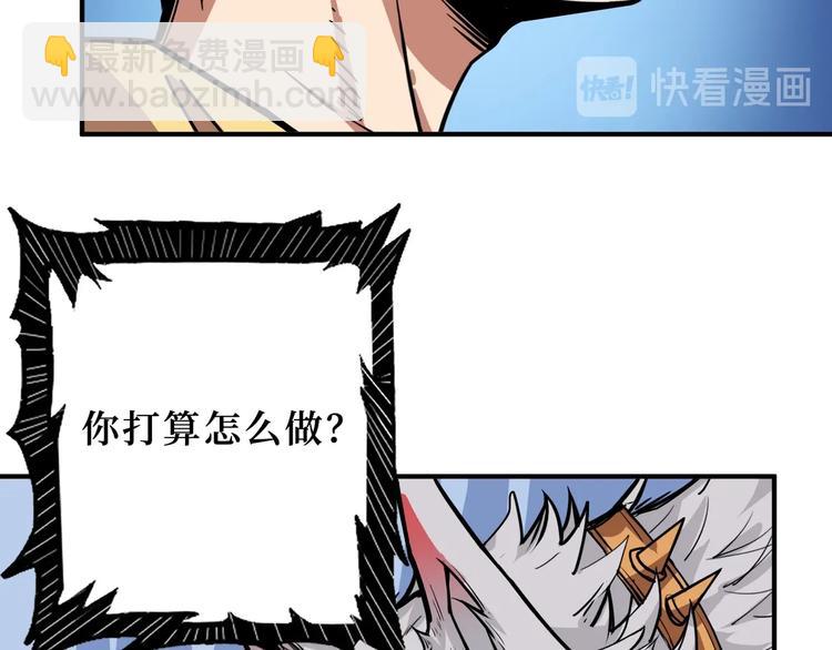 🍱噬神纪 第169话 秒变人生赢家 第37页