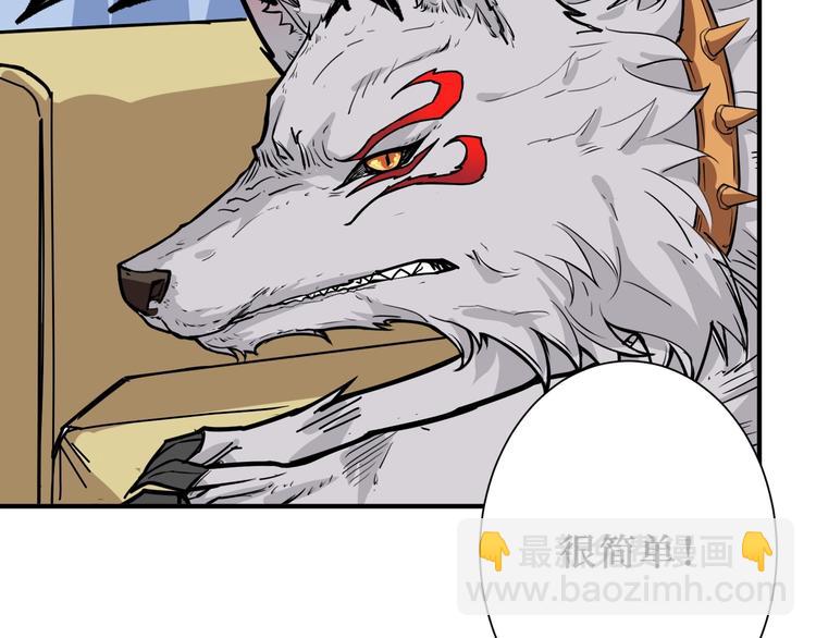 🍱噬神纪 第169话 秒变人生赢家 第38页