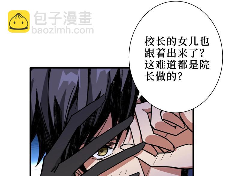 🍱噬神纪 第169话 秒变人生赢家 第4页