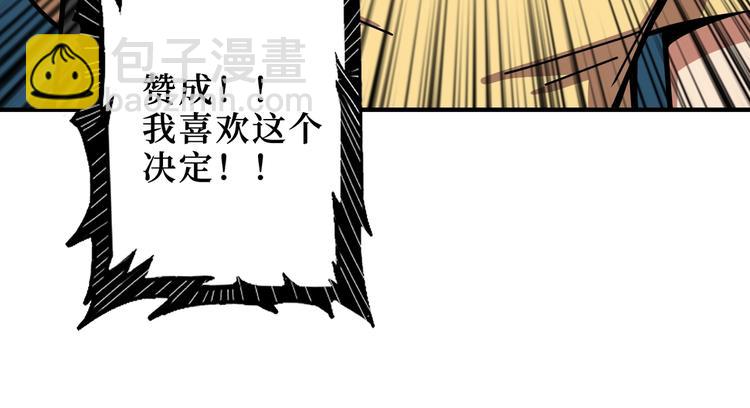 🍱噬神纪 第169话 秒变人生赢家 第41页