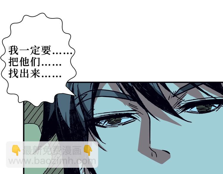 🍱噬神纪 第169话 秒变人生赢家 第45页