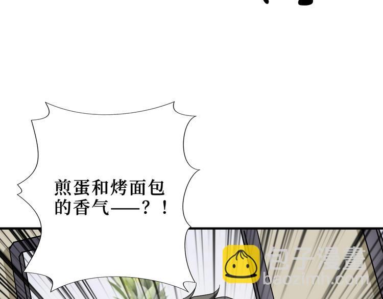 🍱噬神纪 第169话 秒变人生赢家 第50页