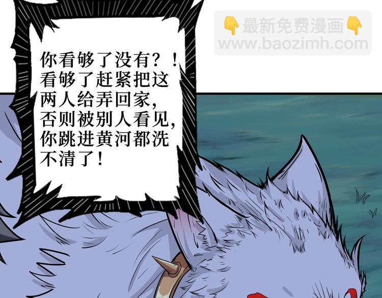 🍱噬神纪 第169话 秒变人生赢家 第6页