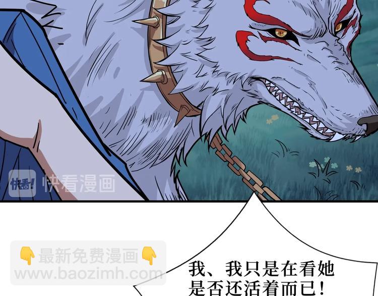 🍱噬神纪 第169话 秒变人生赢家 第7页