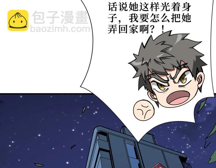 🍱噬神纪 第169话 秒变人生赢家 第8页