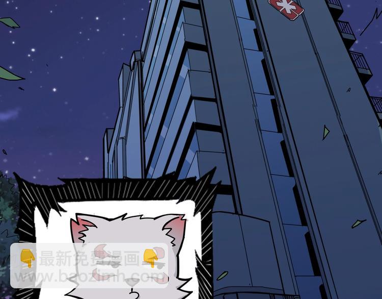 🍱噬神纪 第169话 秒变人生赢家 第9页