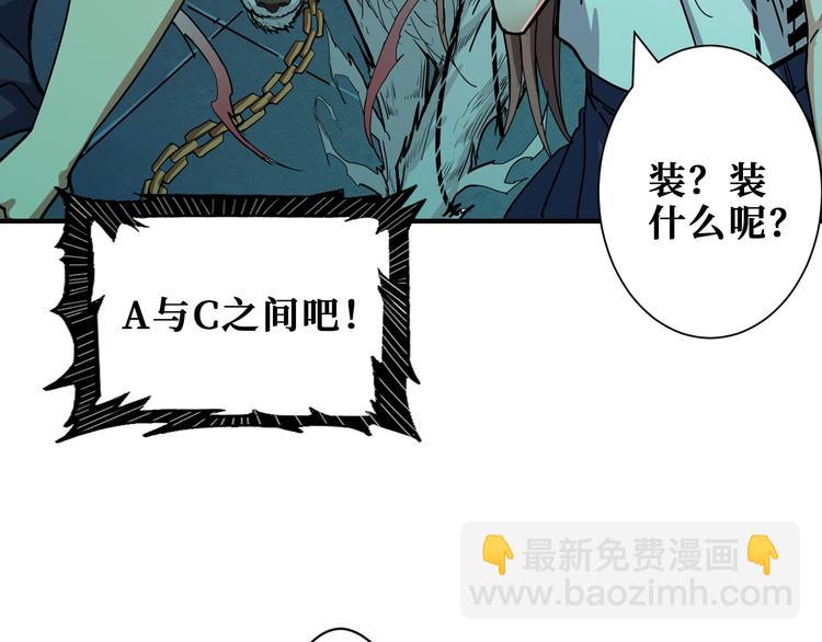 🍱噬神纪 第171话 打脸我强项 第12页