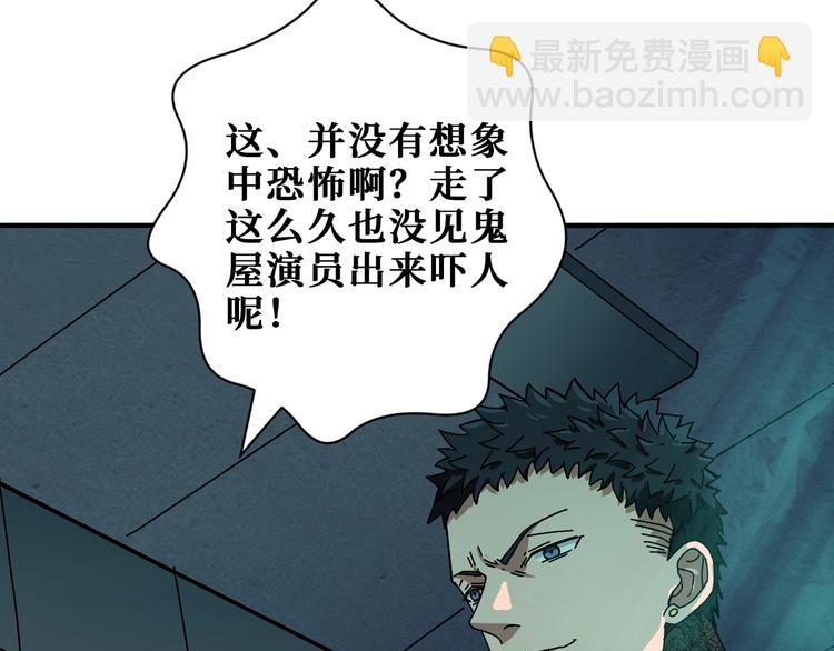 🍱噬神纪 第171话 打脸我强项 第13页