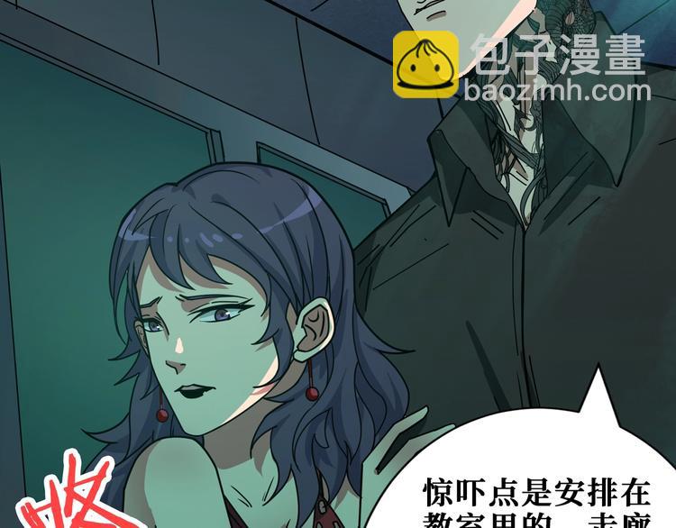 🍱噬神纪 第171话 打脸我强项 第14页