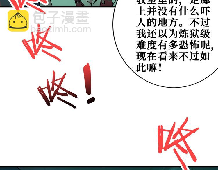 🍱噬神纪 第171话 打脸我强项 第15页