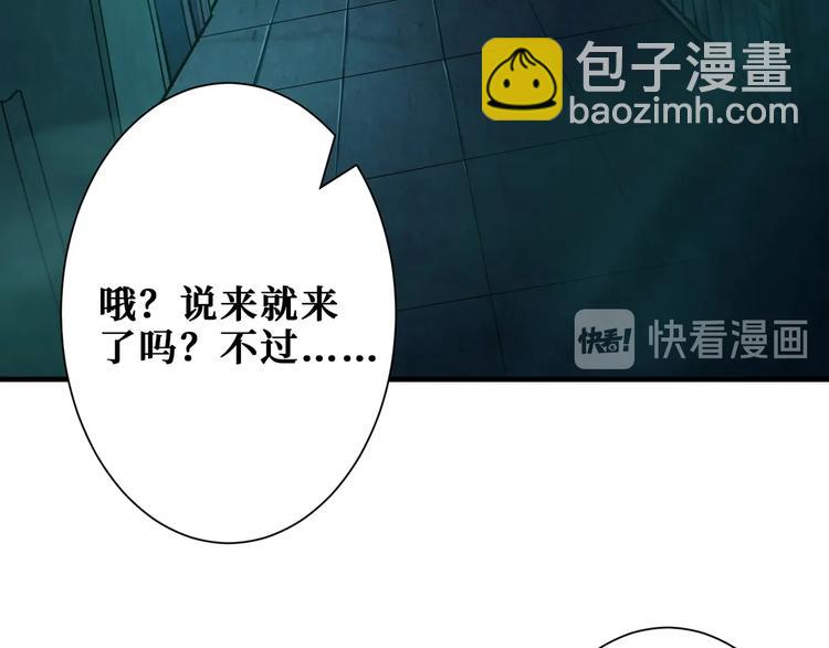 🍱噬神纪 第171话 打脸我强项 第17页
