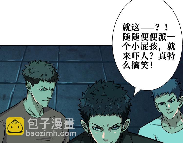 🍱噬神纪 第171话 打脸我强项 第18页
