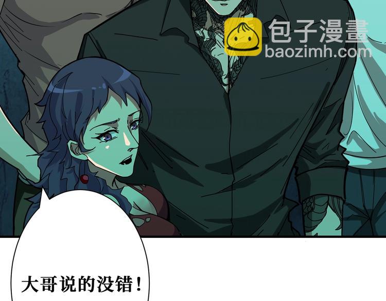 🍱噬神纪 第171话 打脸我强项 第19页