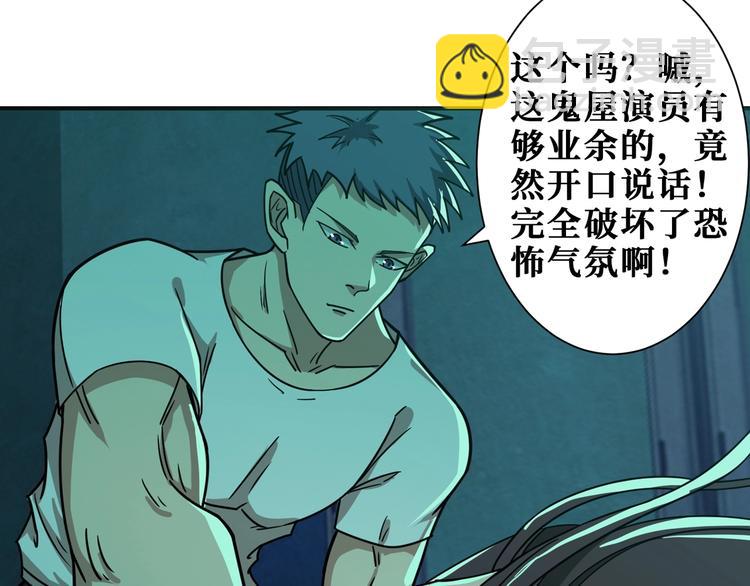 🍱噬神纪 第171话 打脸我强项 第25页