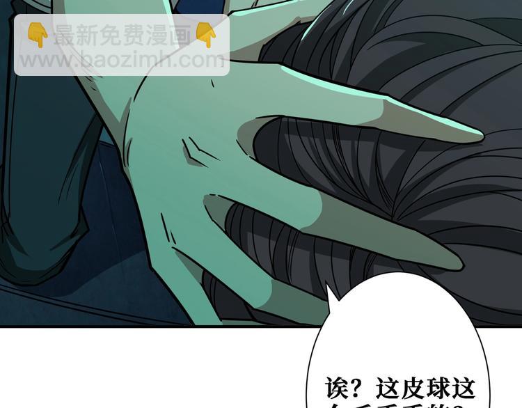 🍱噬神纪 第171话 打脸我强项 第26页