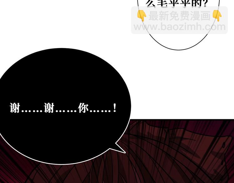 🍱噬神纪 第171话 打脸我强项 第27页