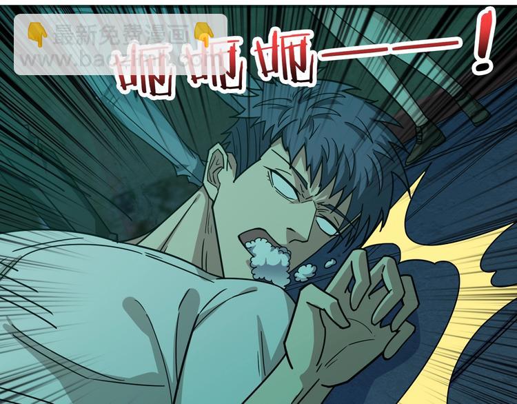 🍱噬神纪 第171话 打脸我强项 第32页