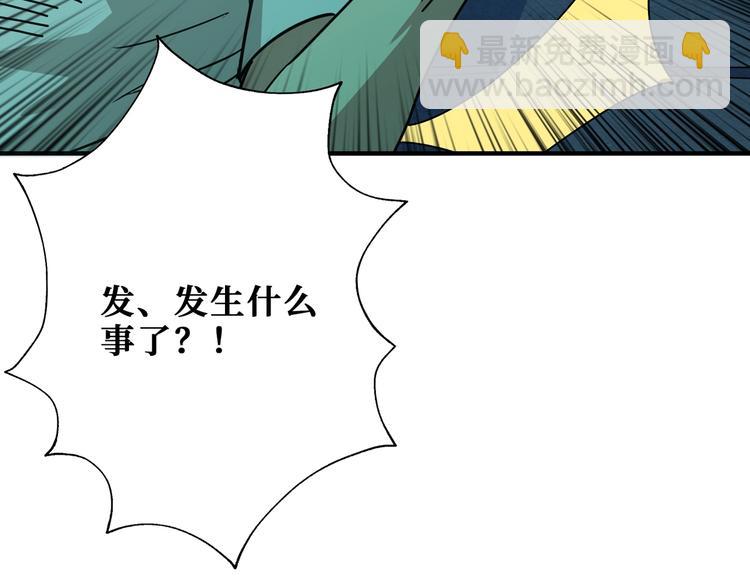 🍱噬神纪 第171话 打脸我强项 第33页