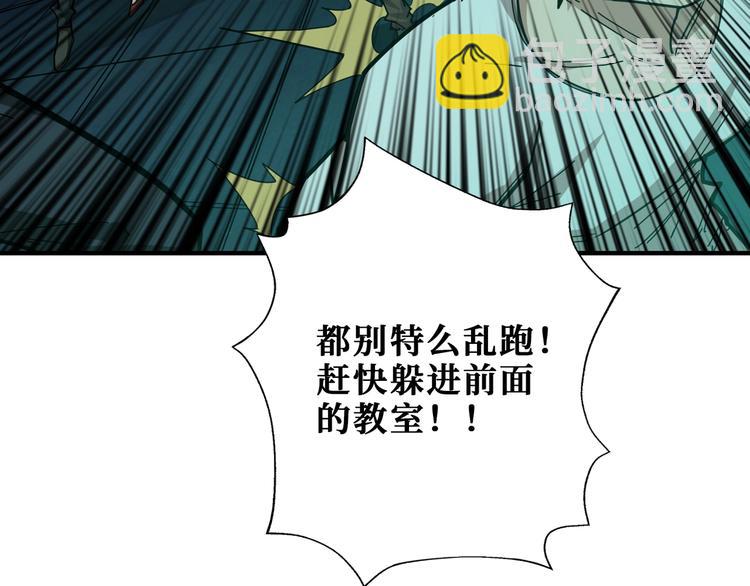 🍱噬神纪 第171话 打脸我强项 第36页