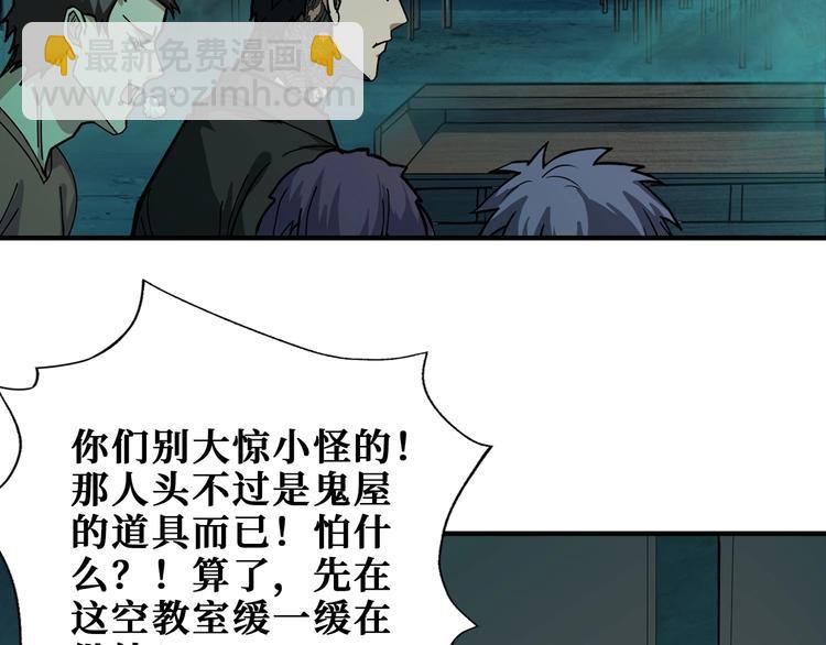 🍱噬神纪 第171话 打脸我强项 第38页