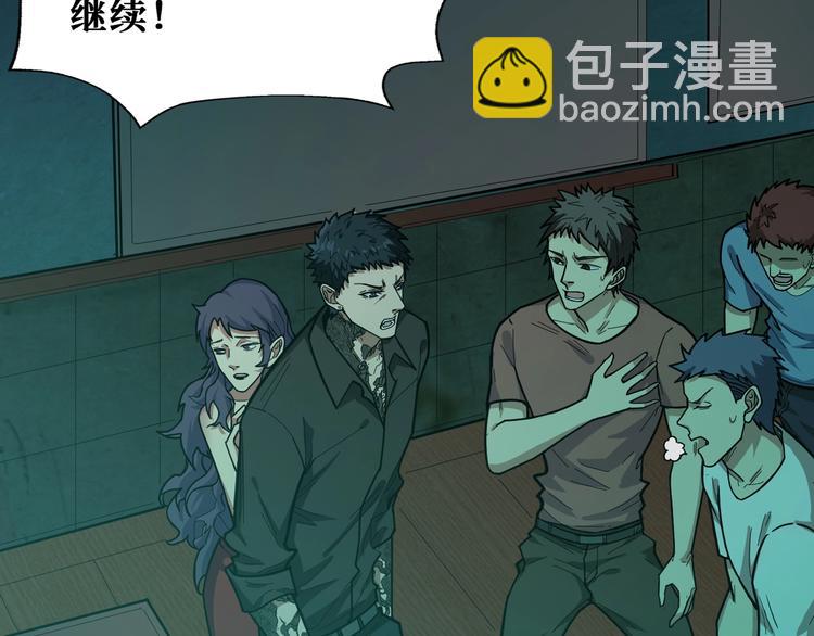 🍱噬神纪 第171话 打脸我强项 第39页