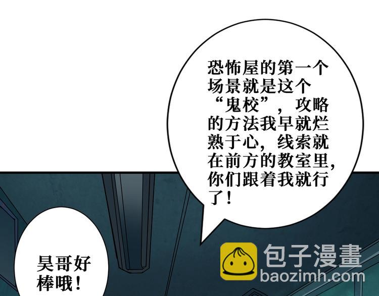 🍱噬神纪 第171话 打脸我强项 第4页