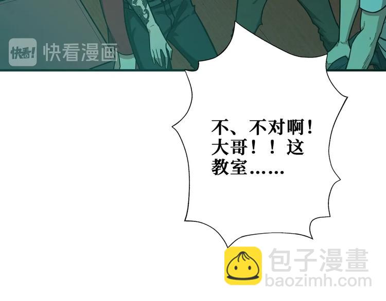 🍱噬神纪 第171话 打脸我强项 第40页