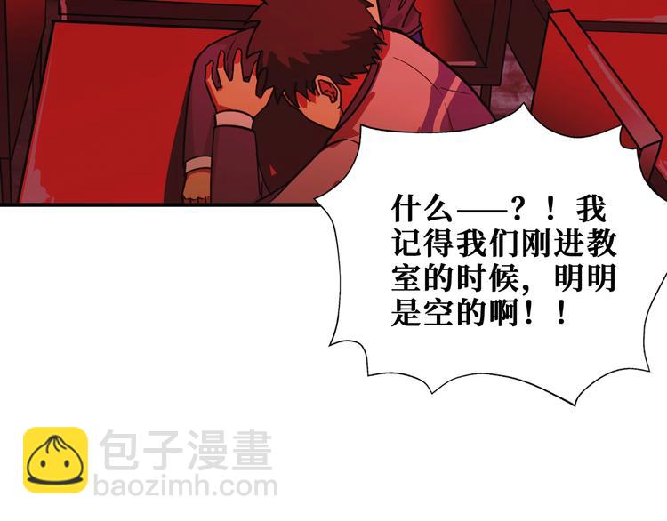 🍱噬神纪 第171话 打脸我强项 第43页