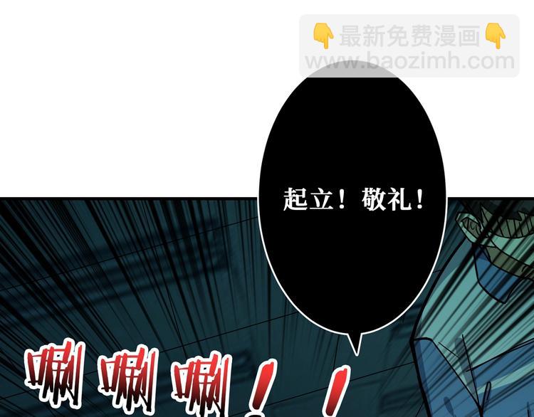 🍱噬神纪 第171话 打脸我强项 第45页