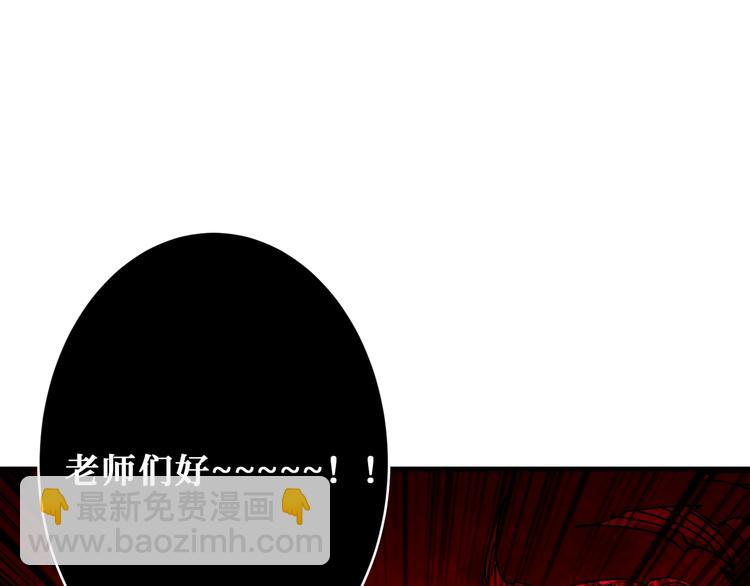 🍱噬神纪 第171话 打脸我强项 第47页