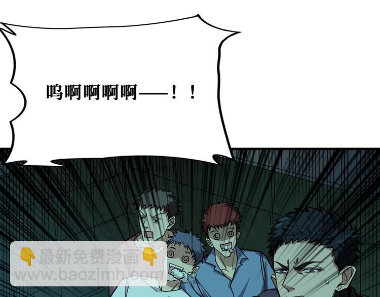 🍱噬神纪 第171话 打脸我强项 第50页