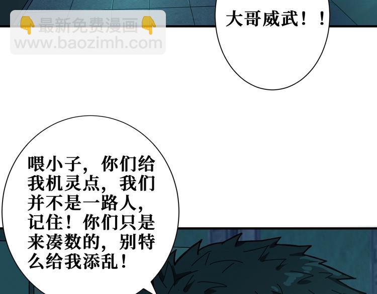 🍱噬神纪 第171话 打脸我强项 第6页