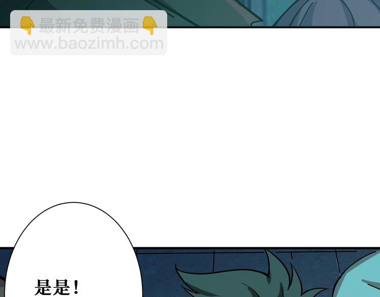 🍱噬神纪 第171话 打脸我强项 第8页