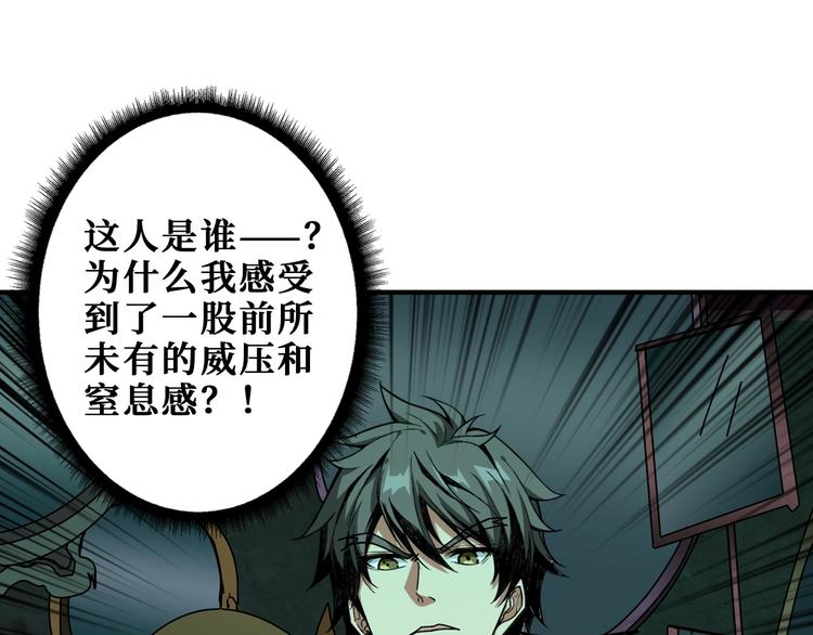 🍱噬神纪 第173话 神镜 第1页