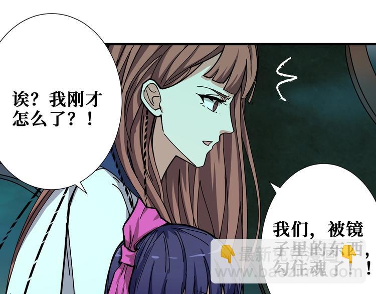 🍱噬神纪 第173话 神镜 第13页