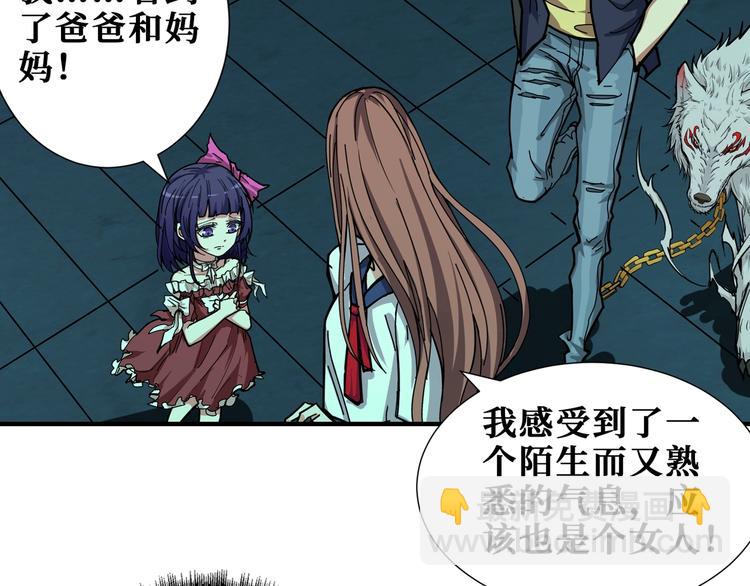 🍱噬神纪 第173话 神镜 第16页